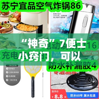 “神奇”7便士小窍门，可以在30分钟内清除空气炸锅上的污垢和油脂