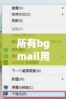 所有bgmail用户都处于红色警报状态，如果不听从建议，可能是“毁灭性的”。