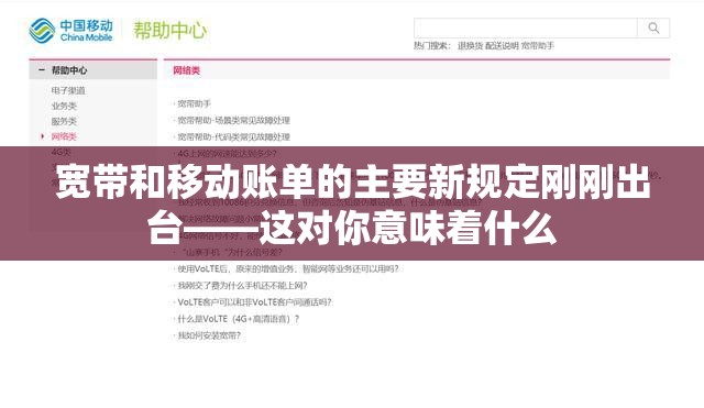宽带和移动账单的主要新规定刚刚出台——这对你意味着什么