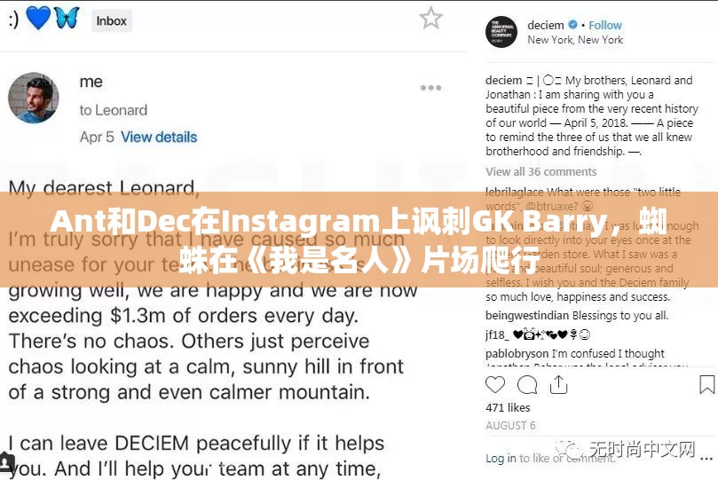 Ant和Dec在Instagram上讽刺GK Barry，蜘蛛在《我是名人》片场爬行