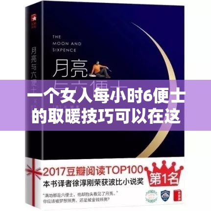 一个女人每小时6便士的取暖技巧可以在这个冬天省下“一大笔”钱