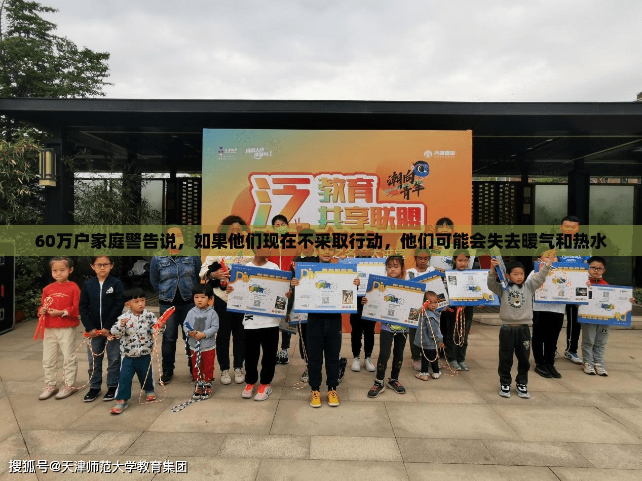 60万户家庭警告说，如果他们现在不采取行动，他们可能会失去暖气和热水